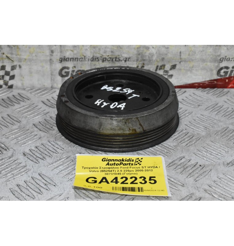 Τροχαλία Στροφάλου Ford Focus ST HYDA / Volvo (B5254T) 2.5 225ps 2005-2012 30731045 (Γνήσιο)