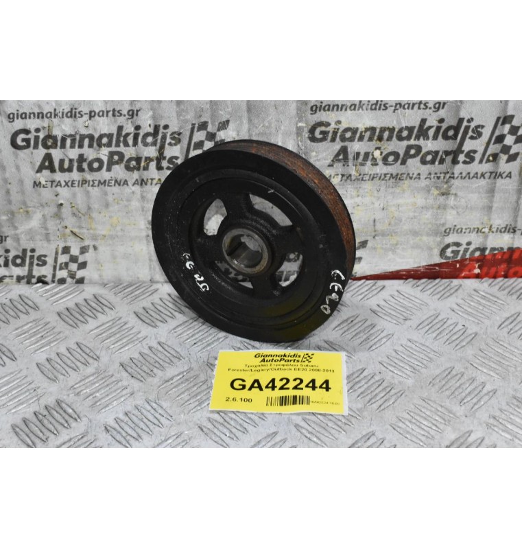Τροχαλία Στροφάλου Subaru Forester/Legacy/Outback EE20 2008-2013