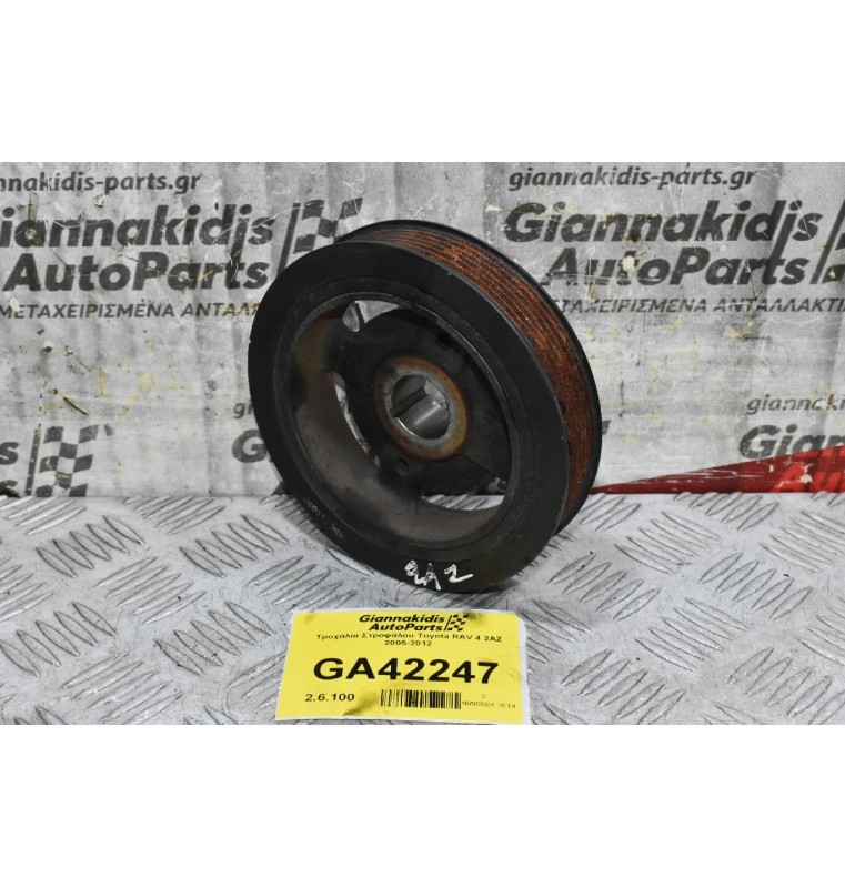 Τροχαλία Στροφάλου Toyota RAV 4 2AZ 2005-2012