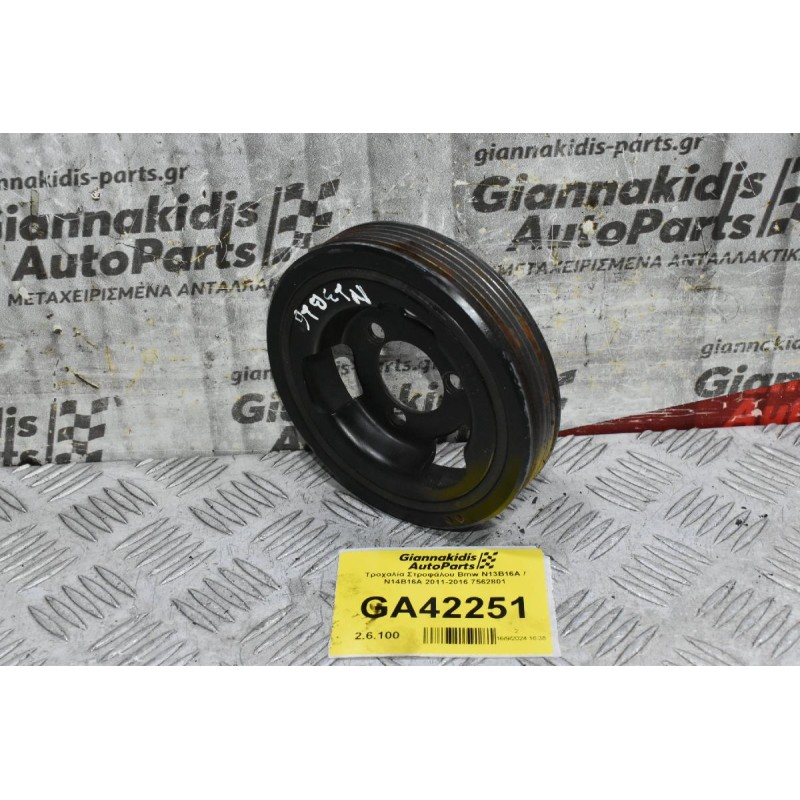 Τροχαλία Στροφάλου Bmw N13B16A / N14B16A 2011-2016 7562801