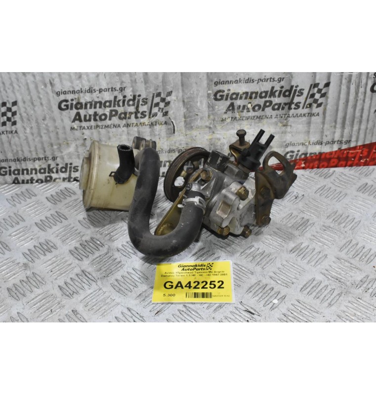 Αντλία Υδραυλικού Τιμονιού Με Δοχείο Daihatsu Terios 1.3 HE - HC - HD 1997-2001