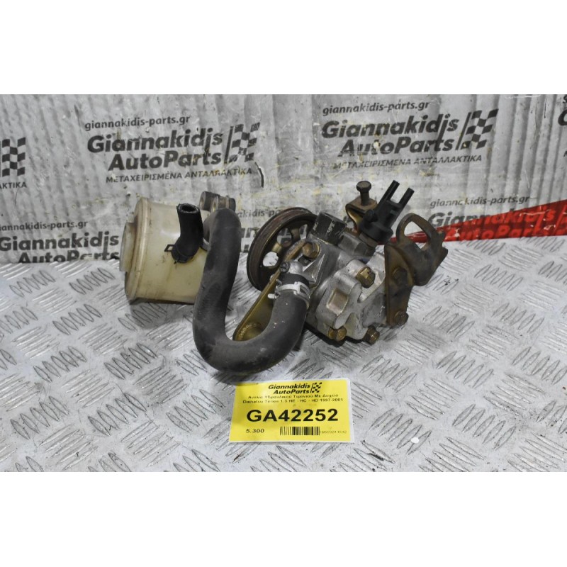 Αντλία Υδραυλικού Τιμονιού Με Δοχείο Daihatsu Terios 1.3 HE - HC - HD 1997-2001