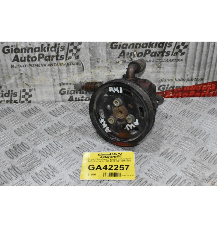 Αντλία Υδραυλικού Τιμονιού Volkswagen Golf 1.6 cc AKL 1998-2004 1J04221545ES