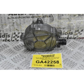 Αντλία Φρένου - Εξόστερ - Αντλία Κενού Bmw E81 E87 E90 E60 2003-2016 0313-327-116 7547024-07 (N43B16 N43B20) (Γνήσια)