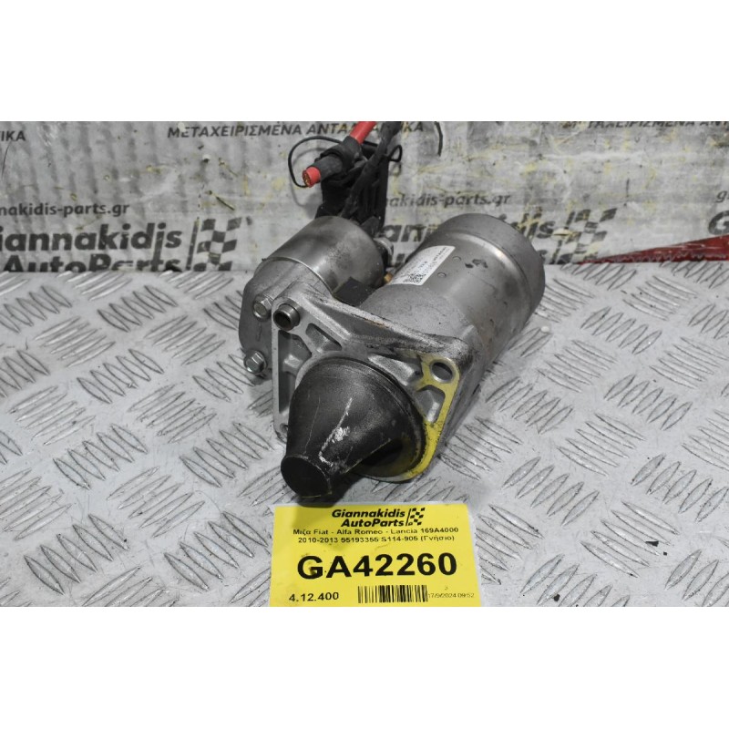 Μιζα Fiat - Alfa Romeo - Lancia 169A4000 2010-2013 55193355 S114-905 (Γνήσιο)