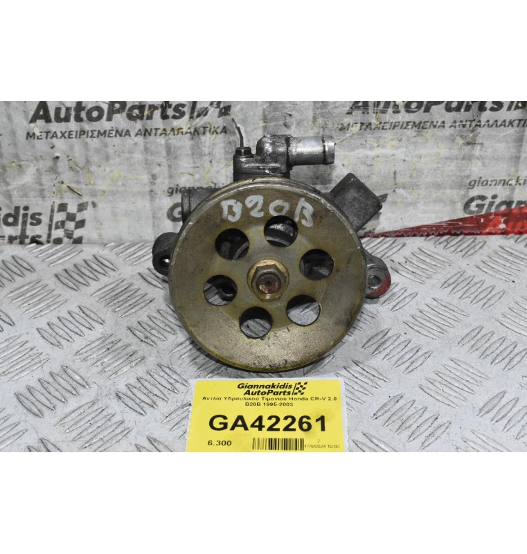 Αντλία Υδραυλικού Τιμονιού Honda CR-V 2.0 B20B 1995-2003