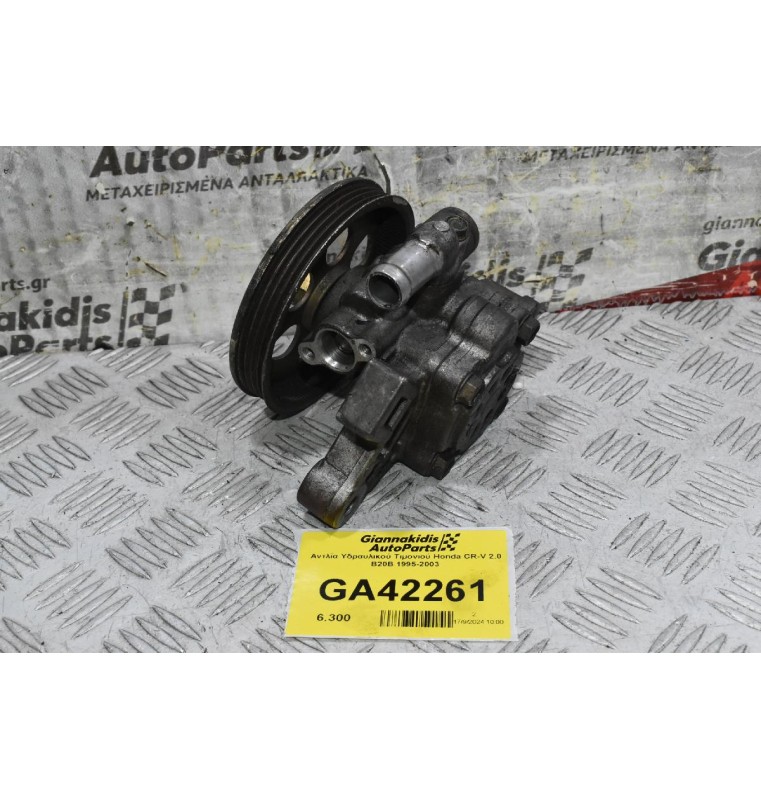 Αντλία Υδραυλικού Τιμονιού Honda CR-V 2.0 B20B 1995-2003