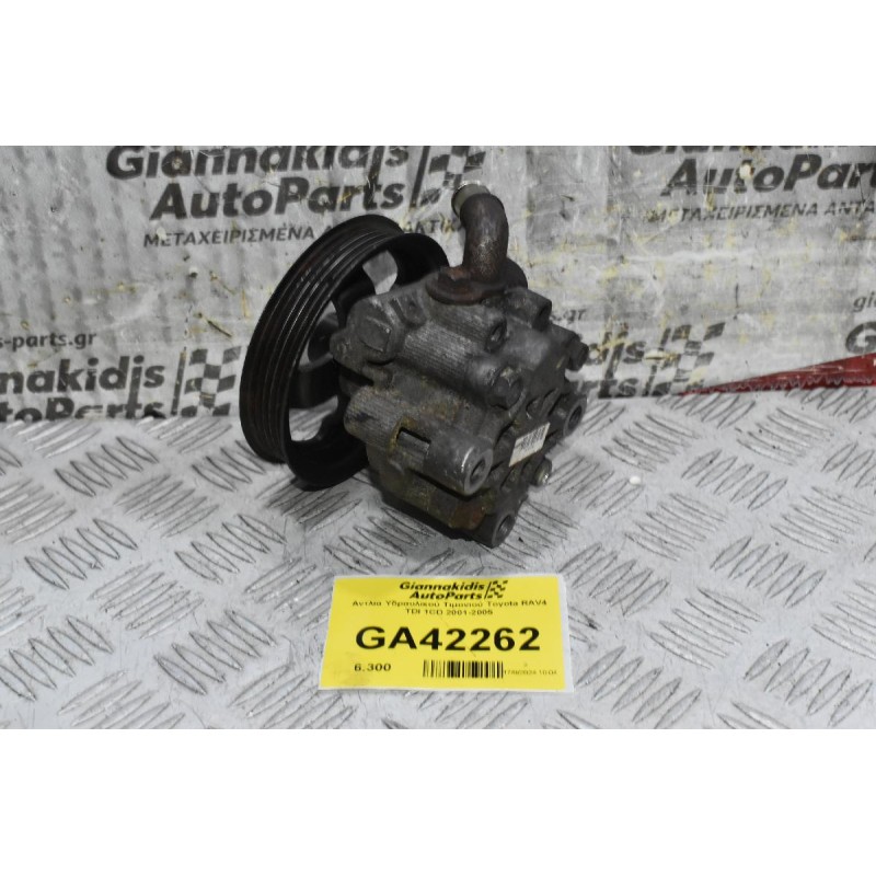 Αντλία Υδραυλικού Τιμονιού Toyota RAV4 TDI 1CD 2001-2005