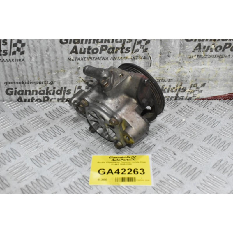 Αντλία Υδραυλικού Τιμονιού Honda Civic D14A2 1995-2000