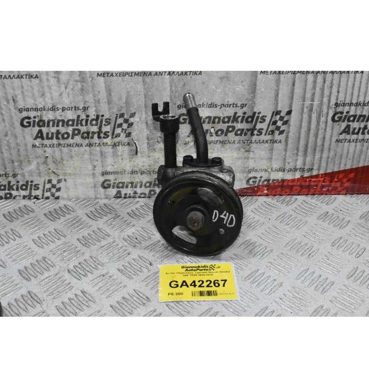 Αντλία Υδραυλικού Τιμονιού Nissan Navara D40 YD25 2005-2010