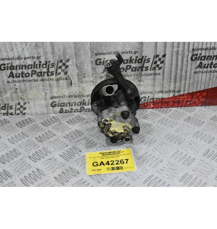 Αντλία Υδραυλικού Τιμονιού Nissan Navara D40 YD25 2005-2010