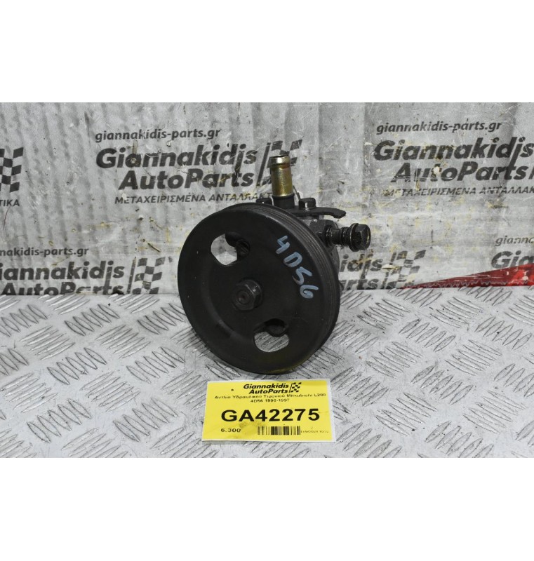 Αντλία Υδραυλικού Τιμονιού Mitsubishi L200 4D56 1990-1997 MR374874