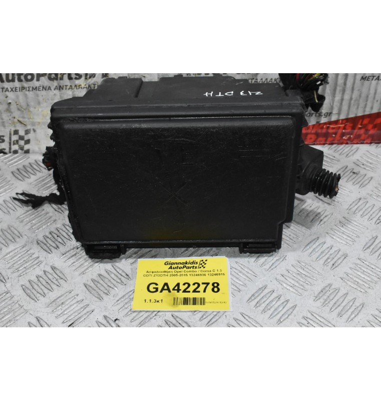 Ασφαλειοθήκη Opel Combo / Corsa C 1.3 CDTI Z13DTH 2005-2015 13246936 13246915