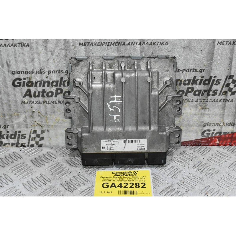 Εγκέφαλος Renault Captur - Kadjar - Clio - Talisman H5H D455 1.3TCe 2018-2021 237101511S A3C0053540001 (Γνήσιος)