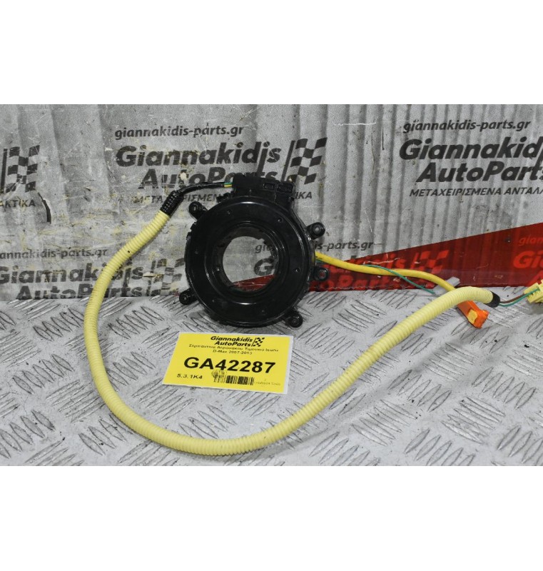 Σερπαντίνα Αερόσακου Τιμονιού Isuzu D-Max 2007-2013