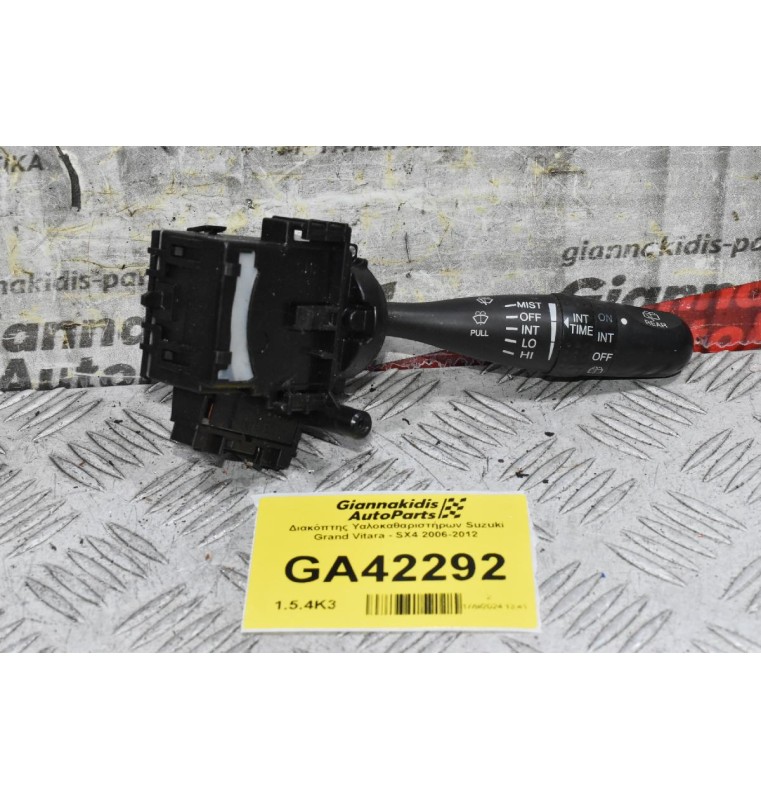 Διακόπτης Υαλοκαθαριστήρων Suzuki Grand Vitara - SX4 2006-2012