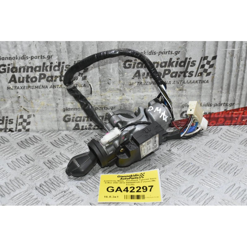Διακόπτης Μίζας - Κλειδαριά Τιμονιού Isuzu D-Max 2007-2012 8980084120 (Γνήσιο) (Με Κλειδί)