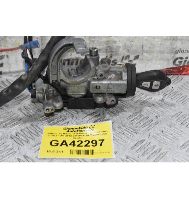 Διακόπτης Μίζας - Κλειδαριά Τιμονιού Isuzu D-Max 2007-2012 8980084120 (Γνήσιο) (Με Κλειδί)