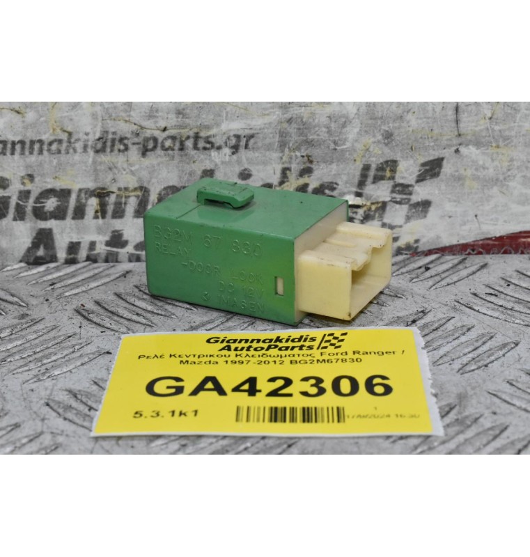 Ρελέ Κεντρικου Κλειδωματος Ford Ranger / Mazda 1997-2012 BG2M67830