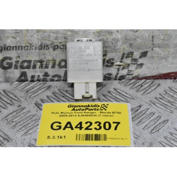 Ρελέ Φώτων Ford Ranger - Mazda BT50 2005-2012 6J6A66830 (Γνήσιο)