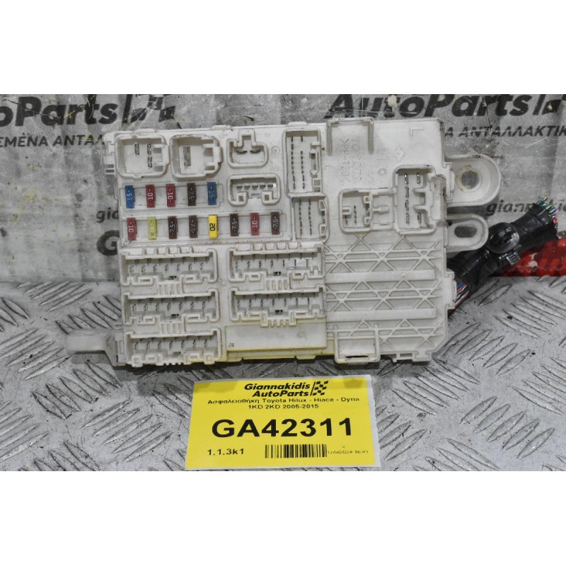 Ασφαλειοθήκη Toyota Hilux - Hiace - Dyna 1KD 2KD 2005-2015