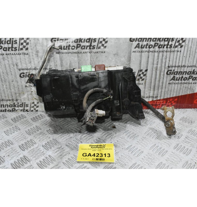 Ασφαλειοθήκη Toyota Hilux 1KD 2005-2015 82641-71020