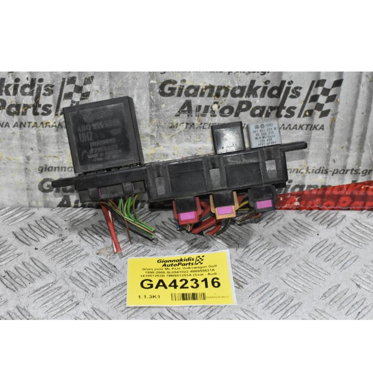 Θήκη ρελέ Με Ρελέ Volkswagen Golf 1998-2005 8L0941822 4B0955531A 141951253B 7M0951253A (Seat - Audi - Skoda)