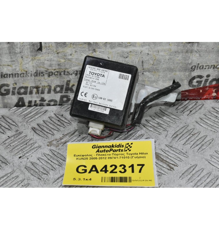 Εγκέφαλος - Πλακέτα Πόρτας Toyota Hilux KUN25 2005-2012 89741-71030 (Γνήσιο)