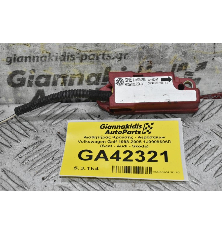 Αισθητήρας Κρούσης - Αερόσακων Volkswagen Golf 1998-2005 1J0909606D (Seat - Audi - Skoda)