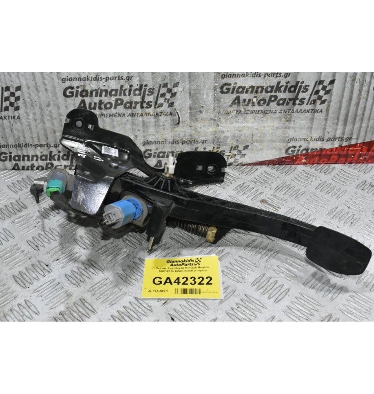 Πεντάλ Συμπλέκτη Renault Megane 2007-2016 465030034R (Γνήσιο)