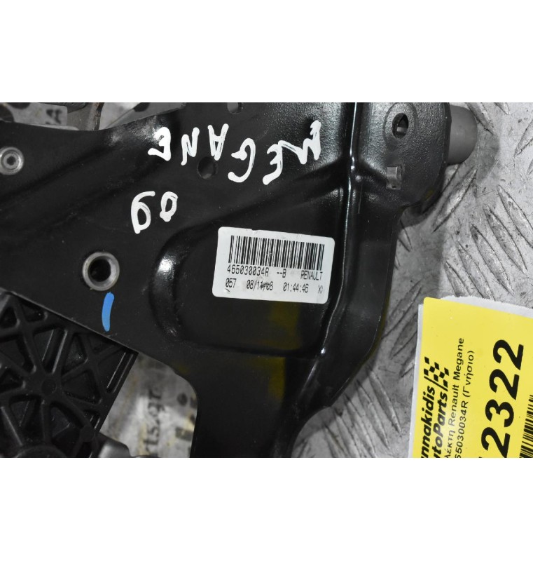 Πεντάλ Συμπλέκτη Renault Megane 2007-2016 465030034R (Γνήσιο)