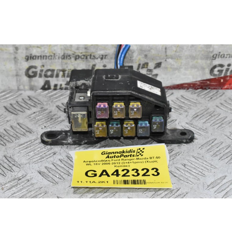 Ασφαλειοθήκη Ford Ranger-Mazda BT-50 WL 16V 2006-2012 (3+4+1pins) (Χωρίς Καπάκι)