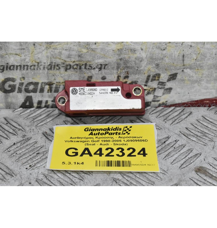 Αισθητήρας Κρούσης - Αερόσακων Volkswagen Golf 1998-2005 1J0909606D (Seat - Audi - Skoda)