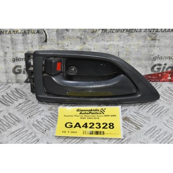 Χερούλι Πόρτας Αριστερό Isuzu NPR NRR NQR 2005-2015