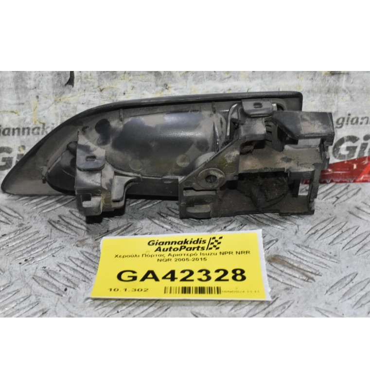Χερούλι Πόρτας Αριστερό Isuzu NPR NRR NQR 2005-2015