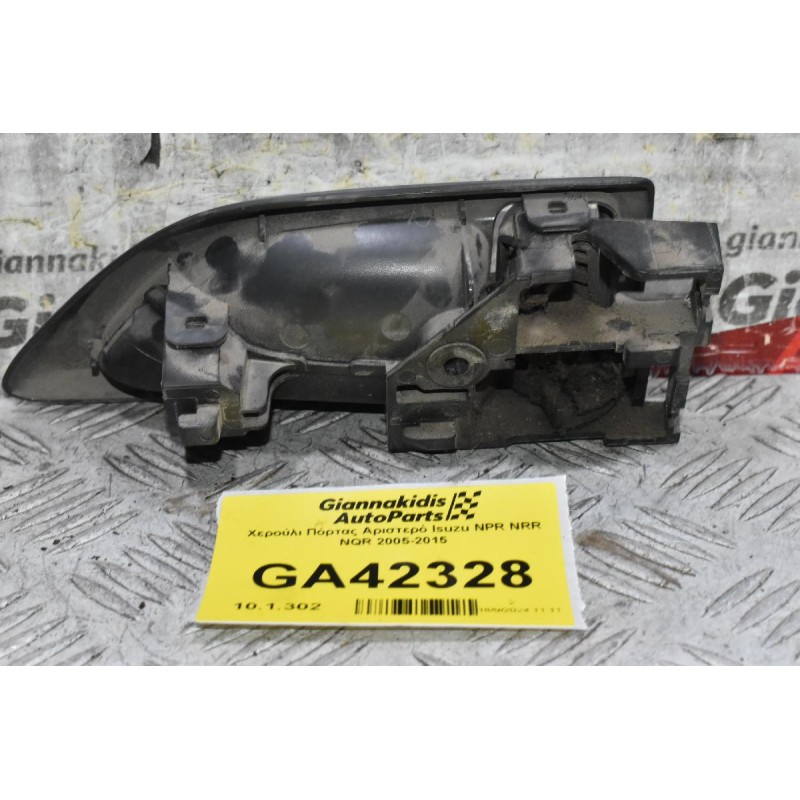 Χερούλι Πόρτας Αριστερό Isuzu NPR NRR NQR 2005-2015
