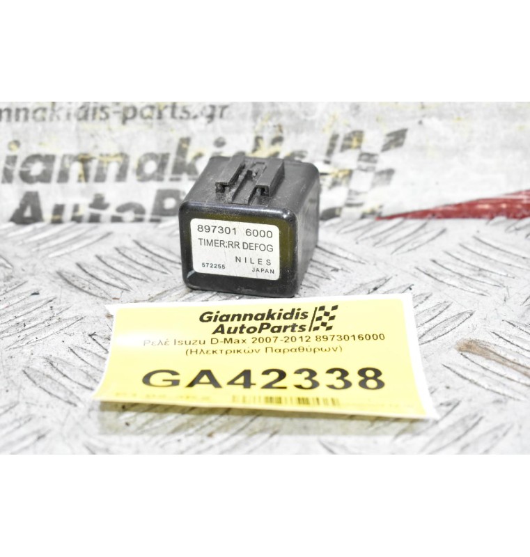 Ρελέ Isuzu D-Max 2007-2012 8973016000 (Ηλεκτρικών Παραθύρων)