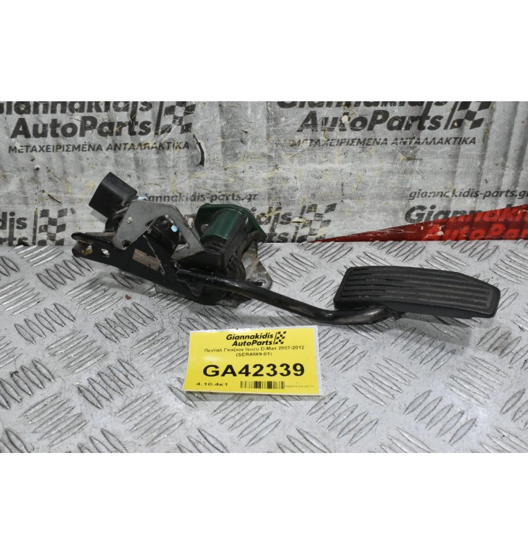 Πενταλ Γκαζιου Isuzu D-Max 2007-2012 (SERA569-01)