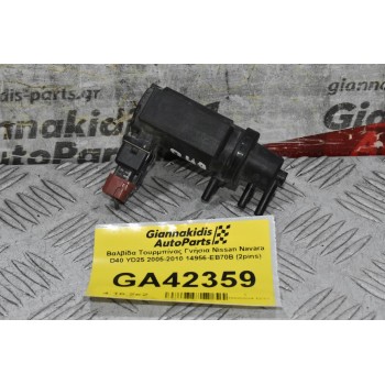 Βαλβίδα Τουρμπίνας Γνήσια Nissan Navara D40 YD25 2005-2010 14956-EB70B (2pins)