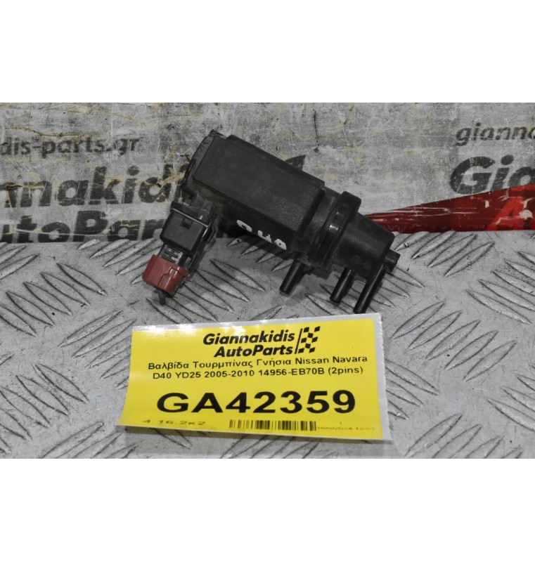 Βαλβίδα Τουρμπίνας Γνήσια Nissan Navara D40 YD25 2005-2010 14956-EB70B (2pins)