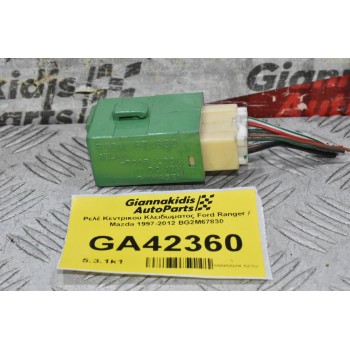 Ρελέ Κεντρικου Κλειδωματος Ford Ranger / Mazda 1997-2012 BG2M67830