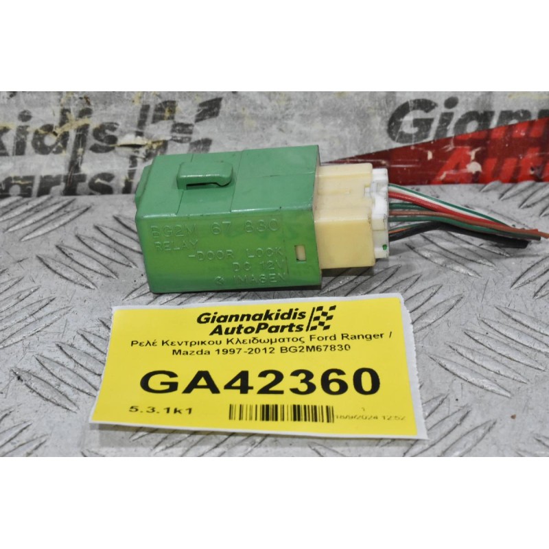 Ρελέ Κεντρικου Κλειδωματος Ford Ranger / Mazda 1997-2012 BG2M67830