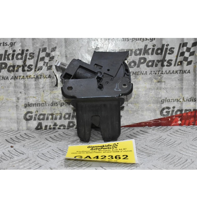 Κλειδαριά Πορτ Μπαγκάζ Audi A4 B7 2004-2015 4E0827505C 4F5827505B (Γνήσια)