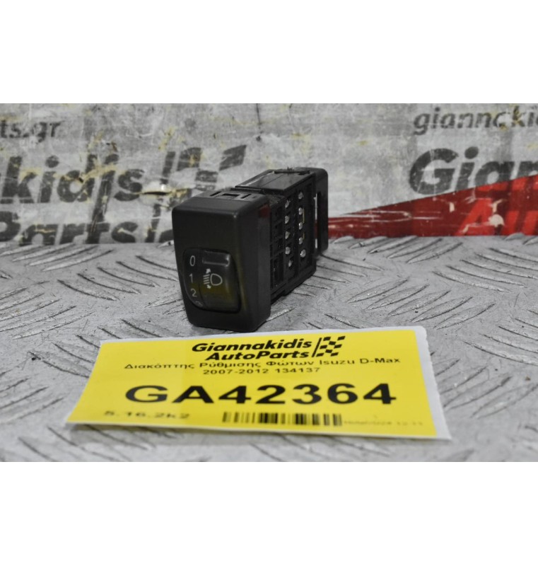 Διακόπτης Ρύθμισης Φώτων Isuzu D-Max 2007-2012 134137