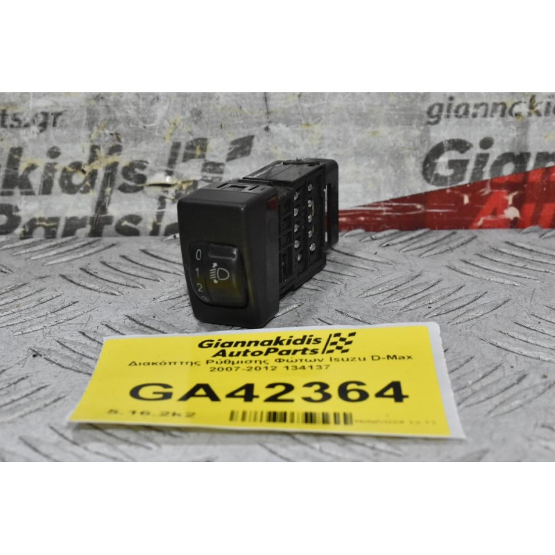 Διακόπτης Ρύθμισης Φώτων Isuzu D-Max 2007-2012 134137