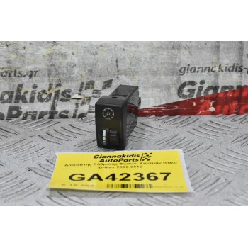 Διακόπτης Ρύθμισης Φώτων Καντράν Isuzu D-Max 2002-2012