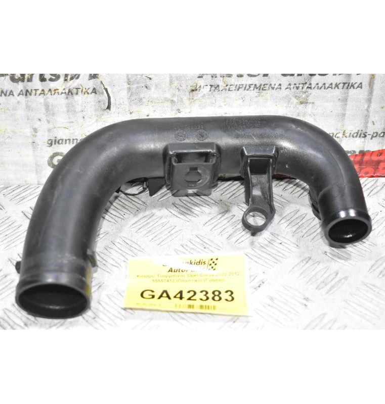 Κολάρο Τουρμπίνας Opel Corsa 2002-2012 55557412 (Πλαστικό) (Γνήσιο)