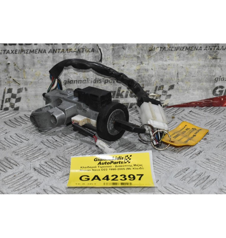Κλειδαριά Τιμονιού - Διακόπτης Μιζας Nissan Nava D22 1998-2005 (Με Κλειδί)
