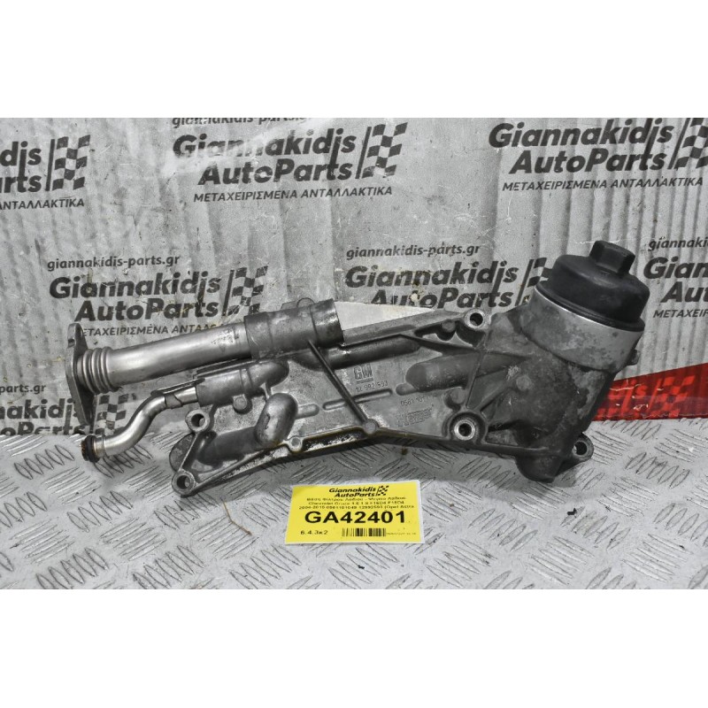 Βάση Φίλτρου Λαδιού - Ψυγείο Λαδιού Chevrolet Cruze 1.6 1.8 F16D4 F18D4 2004-2015 0561101049 12992593 (Opel Astra A16XER - Z16XER - A18 - Z18)