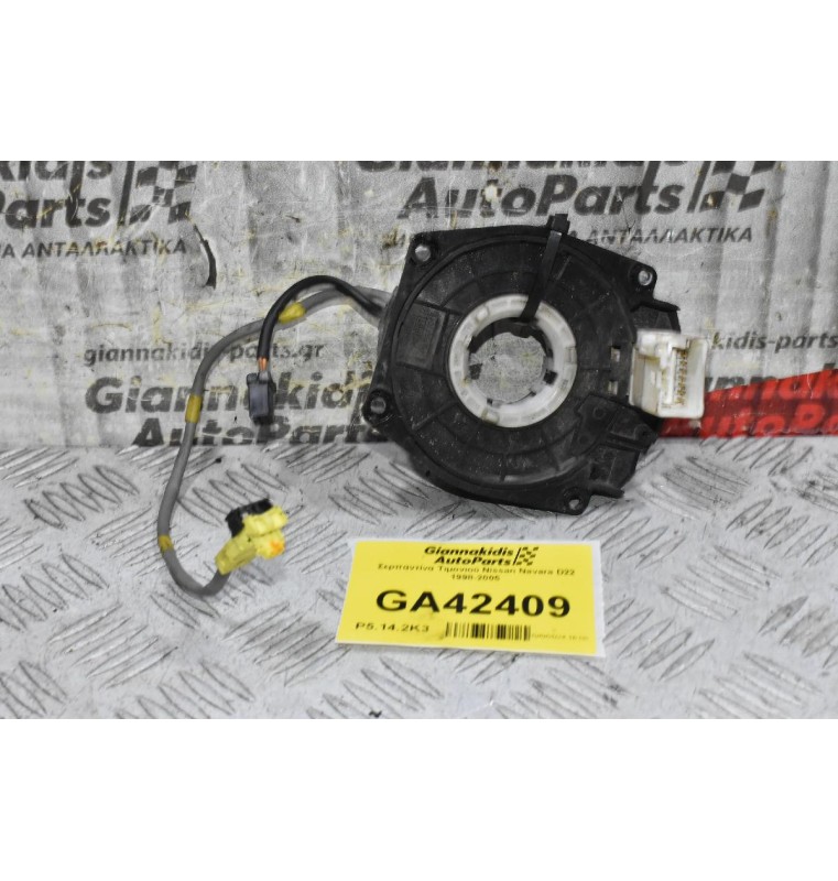 Σερπαντίνα Τιμονιού Nissan Navara D22 1998-2005